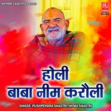 Baba Khelat Holi Bhaktan Me